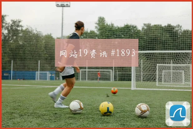 6月11日南非vs墨西哥阵容分析