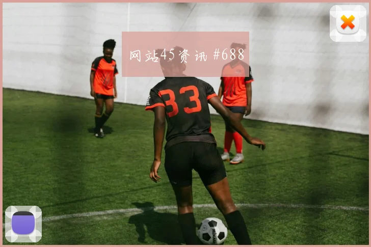 哥伦比亚先丢后追弗拉霍维奇铁卫头槌全场沸腾